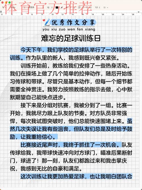 2018中甲故事 | 郭林：用热爱讲述足球故事