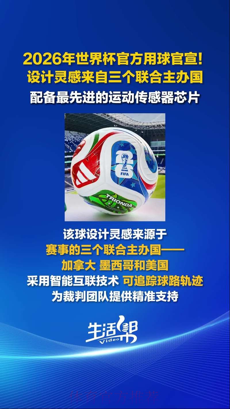 2026世界杯滚球安全官方 2026世界杯滚球安全官方